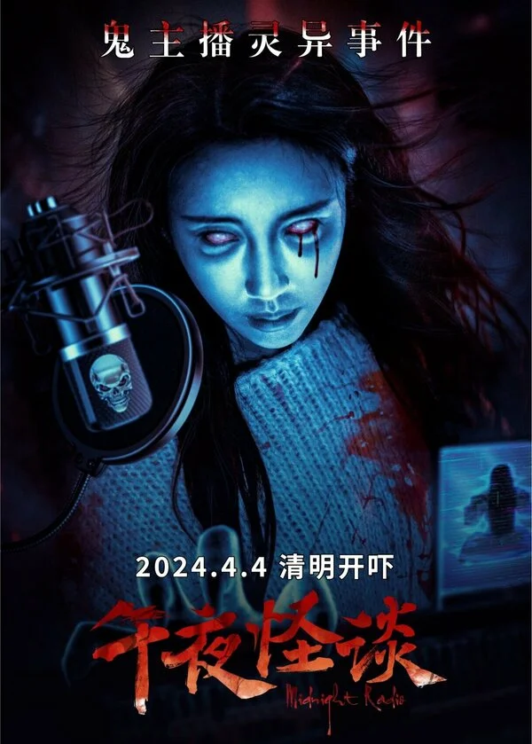 Полночное радио сериал 2024 смотреть онлайн бесплатно в хорошем качестве HD